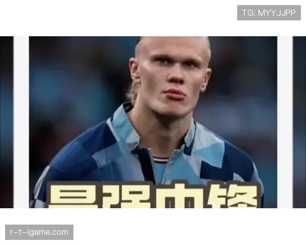 哈兰德式中锋成新潮流，顶级俱乐部竞相追逐彰显竞争力升级