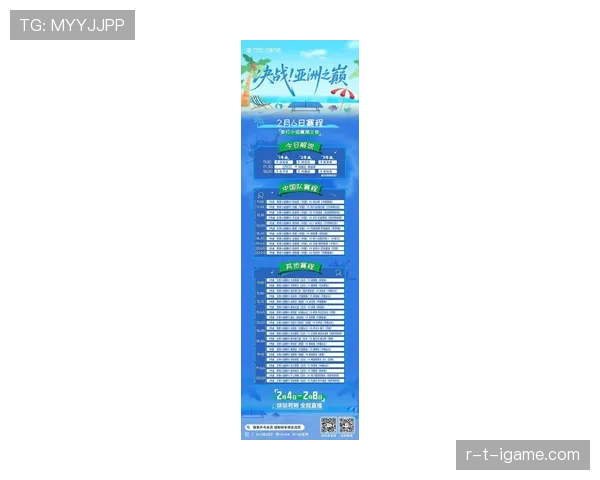 亚洲杯预选赛赛程调整最新消息