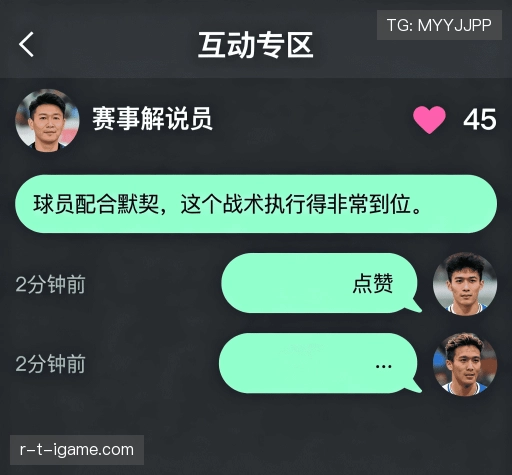 用户心得分享区